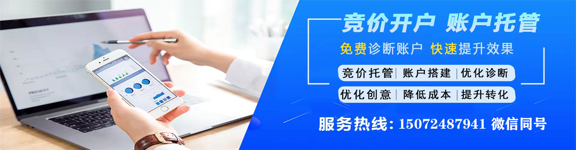 鹤岗信息流推广